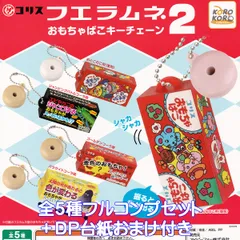 2025年最新】フエラムネコンプリートの人気アイテム - メルカリ