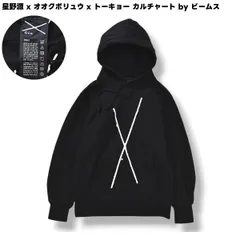 2025年最新】星野源パーカーの人気アイテム - メルカリ