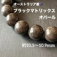 高品質ブラックオパールブレスレットS925（新品未使用）アジャスター付き4粒♡ 楽天市場】ブラックオパール ブレスレット 9.2mm 18cm メンズM