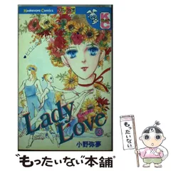 2025年最新】講談社レディラブの人気アイテム - メルカリ 