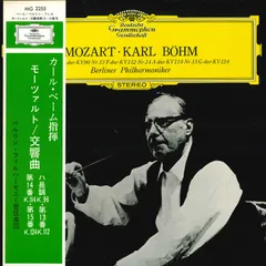 LP カール・ベーム, ベルリン・フィ モーツァルト: 交響曲 ハ長調 K. 96, 第13番 K. 112,  MG2255 DEUTSCHE GRAMMOPHON /00400
