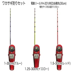 2024年最新】ワカサギ 電動リール セットの人気アイテム - メルカリ