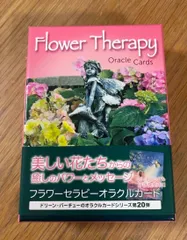 【オラクル】フラワーセラピーオラクルカード♪ドリーン・バーチュー 日本語版 花 56e2f6cb9650569f9f8ef1c2725edb