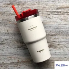 10色 スターバックス タンブラー 590ml ストロー スタバ ステンレスカップ 保温 保冷 大容量xz0523