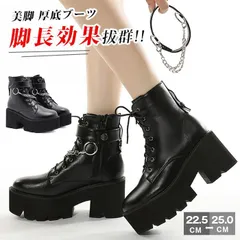 厚底ブーツ レディース ブーツ ショートブーツ チェーン 靴 厚底 ジュース 22.5-25.0 コスプレ ロリータ 編み上げブーツ 太ヒール レースアップ 疲れない 歩きやすい 黒 ブラック yanaxz001