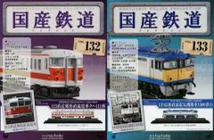 Nゲージ　クハ111系　5台セット 2025年最新】クハ111形の人気アイテム - メルカリ
