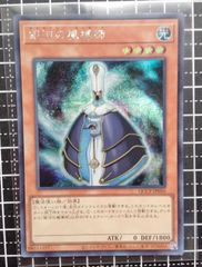 遊戯王　銀河の魔導士　シークレットレア　遊戯王25 thデュエルモンスターズQUARTERCENTURY CHRONICLE　side:UNTY　未使用