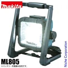 2026年最新】ML805 マキタ 充電式LEDスタンドライトの人気アイテム