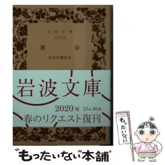 2025年最新】国木田独歩 本の人気アイテム - メルカリ