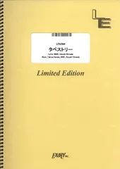 新生活応援SALE タペストリー／Snow Man （ピアノソロ）[LPS2044]大型（A4判） (オンデマンド楽譜)