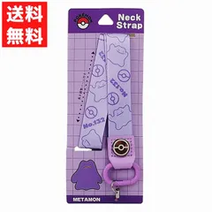 ポケモンだいすきクラブオリジナル　ラバーネームホルダー　ツタージャ ポケモンだいすきクラブオリジナル ラバーネームホルダー