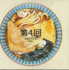 2025年最新】cd 放送室 松本 1の人気アイテム - メルカリ
