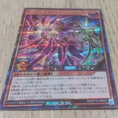 ダークネス・トランザム・クライシス シークレットレア 遊戯王ラッシュデュエル