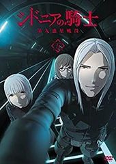 [중고] 시드니아의 기사 제9 행성 전역 5 [DVD]