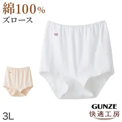 グンゼ 快適工房 ズロース 綿100% 深履き ゆったり ゴム入れ替え可 レディース パンツ シニア 3L 婦人 下着 深め ショーツ お尻すっぽり シンプル 無地 コットン GUNZE 女性 肌着 インナー やわらか 日本製 白 ベージュ 大きいサイズ