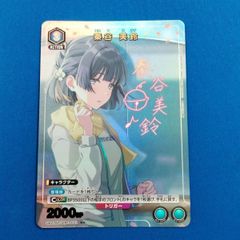 秦谷美鈴 SR星2 パラレル ユニオンアリーナ 学マス サイン RfxEQEuWGGUh97dWnERaXX.jpg@jpg