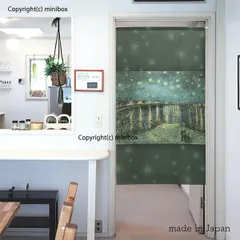 【MINIBOX 暖簾制作工房 正規販売店】【匿名配送 ネコポス 全国送料無料】のれん「ゴッホ ローヌ川の星月夜 04 緑」85X150cm【日本製】洋風 絵画 家紋 目隠し 暖簾