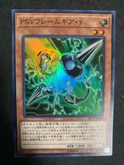 遊戯王【EU版】ＰＳＹフレームギア・γ コレクターズレア❗️ 2025年最新】遊戯王 サイフレームの人気アイテム - メルカリ