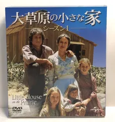 2025年最新】大草原の小さな家 dvd シーズン1の人気アイテム