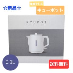 週末限定セール☆送料無料☆ドリテック 電気ケトル「キューポット」 0.8L ホワイト PO-372WT