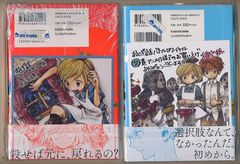 おとぎ話バトルロワイヤル 1 Amazon.co.jp: おとぎ話バトルロワイヤル 1 (ジーンピクシブ