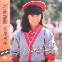 森尾由美他シングルレコード計11枚。 森尾由美 / YOU & ME | anchorrecord