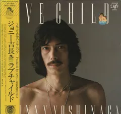 LP ジョニー吉長 Love Child 3010428 VAP /00260