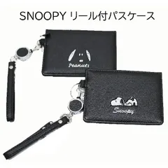 新品　SNOOPY合皮刺繍リールパスケース 合成皮革 スヌーピー パスケース リール 刺繍 定期入れ L25325（どちらか1個の価格です）