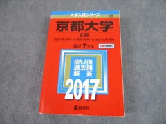 2025年最新】京大地理の人気アイテム - メルカリ