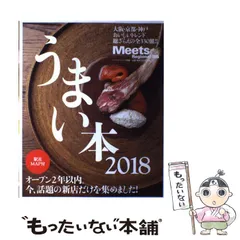 2024年最新】京阪神エルマガジン社の人気アイテム - メルカリ