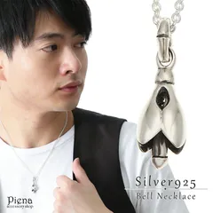 シルバー　ベル　2個セット　シルバー925 2025年最新】シルバー925 ベル 鈴の人気アイテム - メルカリ