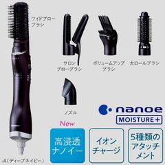 【美品】くるくるドライヤー ナノケア EH-KN0G