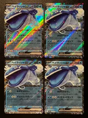 ヘイラッシャex RR [SV9a 032/063](「熱風のアリーナ」) 4枚セット Dondozo ex RR [SV9a 032/063](