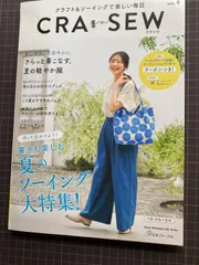 クラソウ 2024 夏 vol.9