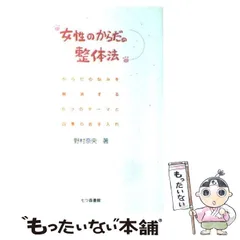 2024年最新】整体法の人気アイテム - メルカリ