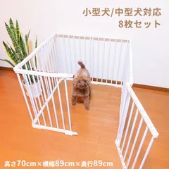 ペットサークル 犬 折りたたみ ペットフェンス ケージ ゲート 取り付け簡単 8枚 猫 室内 広いのサムネイル