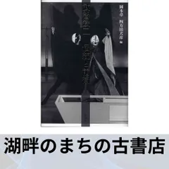 戦後残酷物語　DVD  武智鉄二DVD コレクション Amazon.co.jp: 戦後残酷物語 [DVD] : 路加奈子, 剣持伴紀, 紅