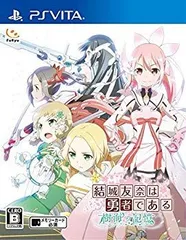 【中古】結城友奈は勇者である 樹海の記憶 - PS Vita d2ldlup
