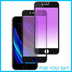 【特価商品】【ブルーライトカット】 iPhone SE2 iPhone SE3 用 ガラスフィルム ブルーライト iphoneSE 第2世代 / 第3世代 液晶保護 フィルム 強化ガラス 【指紋防止/気泡ゼロ/干渉しない/貼り付け簡単/2枚セット】
