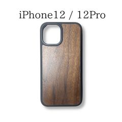 iPhone12 iPhone12Pro ケース　木製　ブラック　ウォルナット