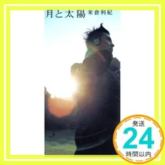 2026年最新】米倉利紀グッズの人気アイテム - メルカリ