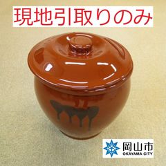【現地引取りのみ、リユース品】 かめ　蓋つき　傷汚れあり