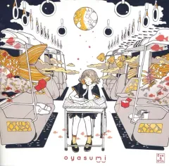 【中古】同人音楽CDソフト oyasumi / Eve&ゆりん