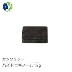 ポスト投函 サンソリット スキンピールバー ハイドロキノール ミニソープ 15g　洗顔石鹸 くすみ シミ ピーリング 石けん AHA BHA ハイドロキノン お試し