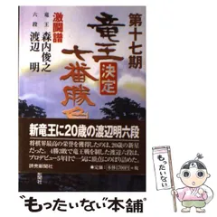 マサルの一手! 1～3巻　1巻森内名人サイン付き マサルの一手! コミック 全3巻 完結セット |本 | 通販 | Amazon