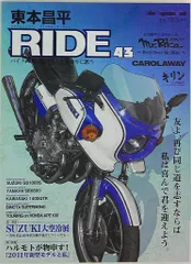 ❤️５６冊❤️東本昌平セット★RIDE雑誌フルカラー完全版キリン★ハッピーCB感 ❤️56冊❤️東本昌平セット☆RIDE雑誌フルカラー完全版キリン☆
