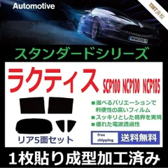 2024年最新】トヨタ ラクティス NCP100の人気アイテム - メルカリ