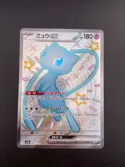 【中古品】ミュウex G sv4a 327/190 SSR スカーレット&バイオレット  ハイクラスパック シャイニートレジャーex ポケモンカード