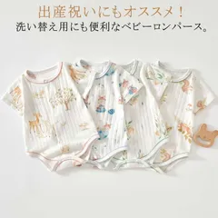  ロンパース ベビー肌着 ベビー ボディースーツ 女の子 男の子 ベビー服 カバーオール キッズ 子供服 新生児 赤ちゃん 幼児 半袖 コットン 綿 前開き 前ボタン 総柄 可愛い お部屋着  APTn620