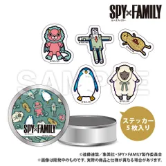【新品/公式】SPY×FAMILY_ 缶入りステッカーセット 公式グッズ colleize